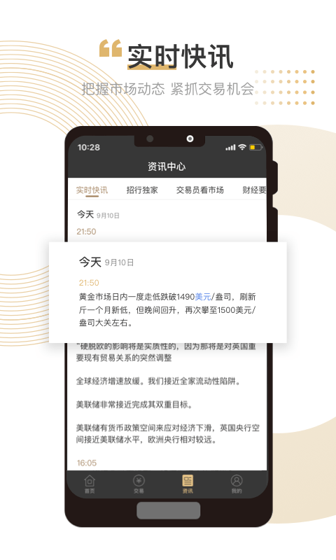 招银汇金app下载v3.0.0 官方版