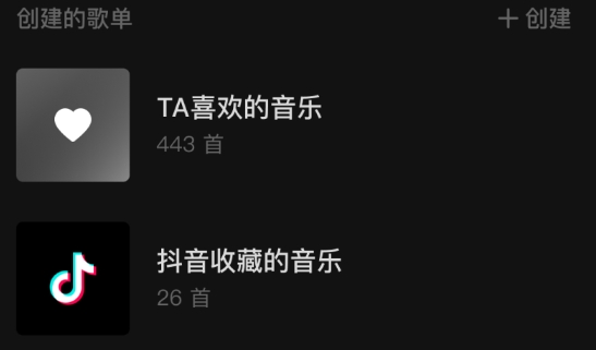 字节跳动汽水音乐软件