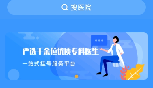 北京积水潭医院预约挂号app(北京医院挂号网)