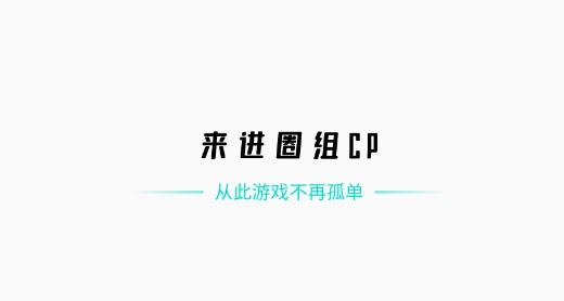 开团游戏开黑最新版