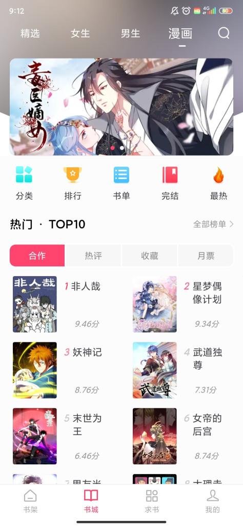 小小阅读app最新版v1.0.2 安卓版