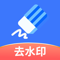 快捷去水印app最新版v1.0.0 安卓版