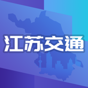 江苏交通云app交通信息综合服务平台v1.7.8 安卓版