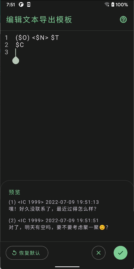 微备份数据app官方版v1.4.1-r01 最新版