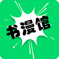 书漫画馆app官方版v1.1.2 安卓版