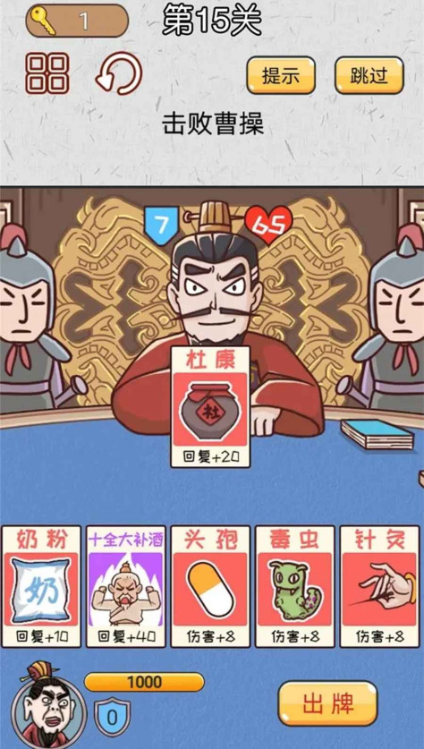 无双三国城市闯关官方版v1.0 最新版