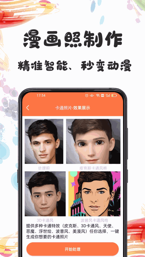 自助老照片修复app最新版v1.0.1 官方版