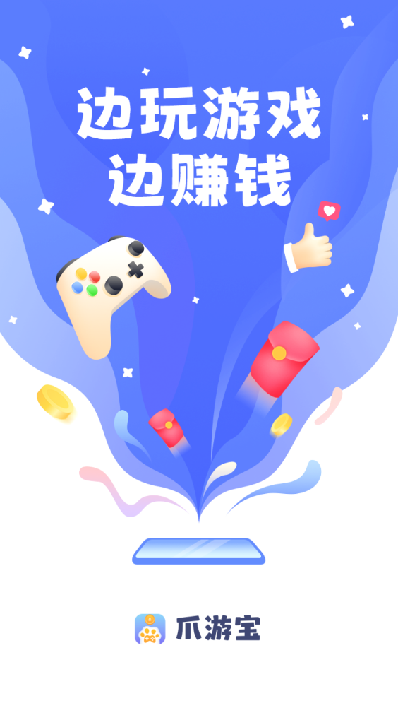 爪游宝app最新版v3.5.1 安卓版