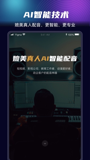 悦音配音app官方版