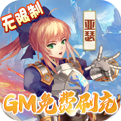 超能继承者2GM免费刷充版v1.0.1 最新版