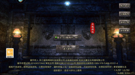 贪玩原始传奇1.76版本v1.9.411 官方版