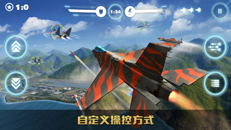 空战争锋官方版v2.9.5 最新版