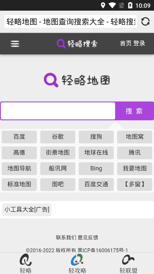 轻略搜索app手机版v1.3.1 最新版