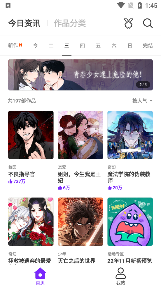 乐怀爱漫画app官方版v4.0.0.2 安卓版