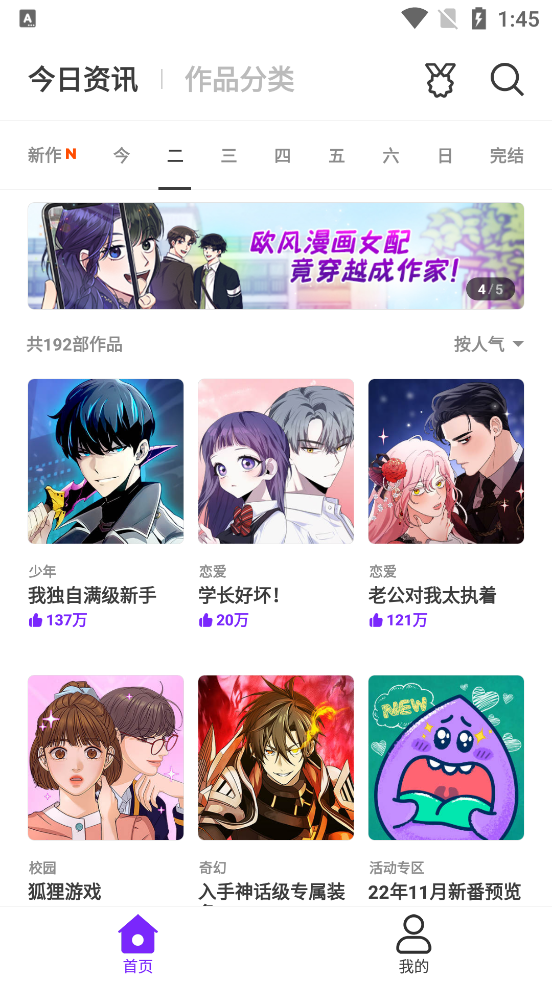 乐怀爱漫画app官方版v4.0.0.2 安卓版