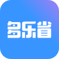 多乐省app安卓版v1.0.0 最新版