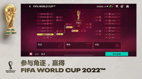 FIFA Mobile国际版最新版(FC Mobile)v22.0.02 官方版