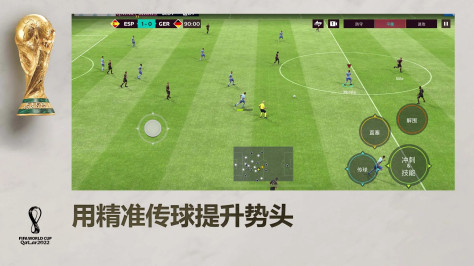 FIFA Mobile国际版最新版(FC Mobile)v22.0.02 官方版