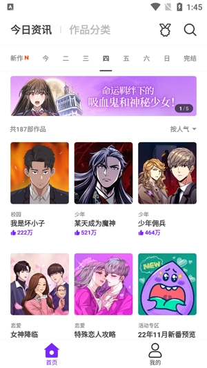 乐怀爱漫画app官方版