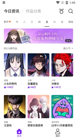 乐怀爱漫画app官方版