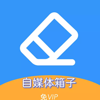 西西去水印APP官方版v1.0.5 最新版