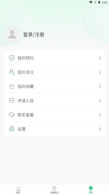 云家家app手机版v1.4.1 最新版