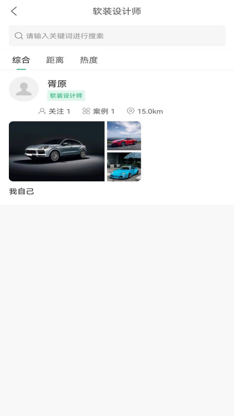 云家家app手机版v1.4.1 最新版