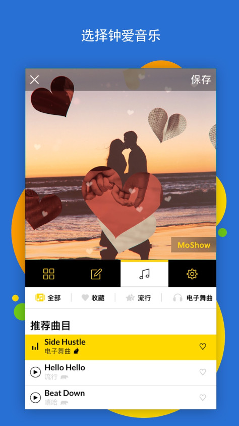 MoShow幻灯片app官方版v2.10.0.4 最新版