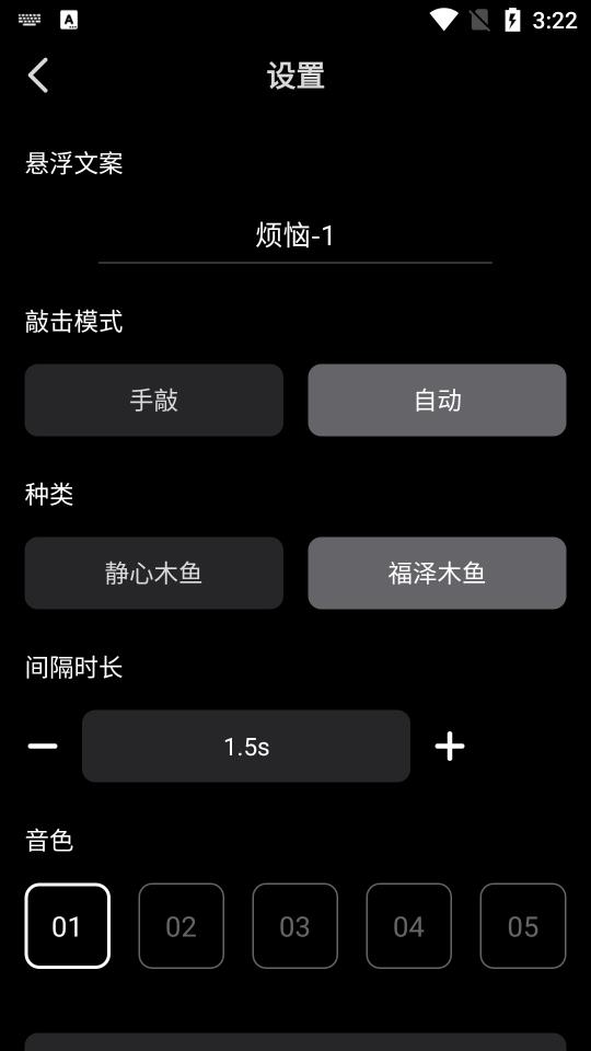 小鲜木鱼app安卓版v1.2.2 手机版