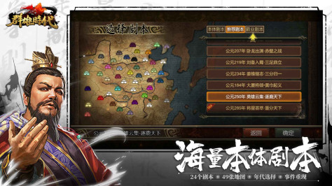 群雄时代官方版v3.8.0 最新版