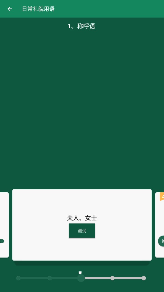 基础日语口语app官方版v2.6.3 最新版