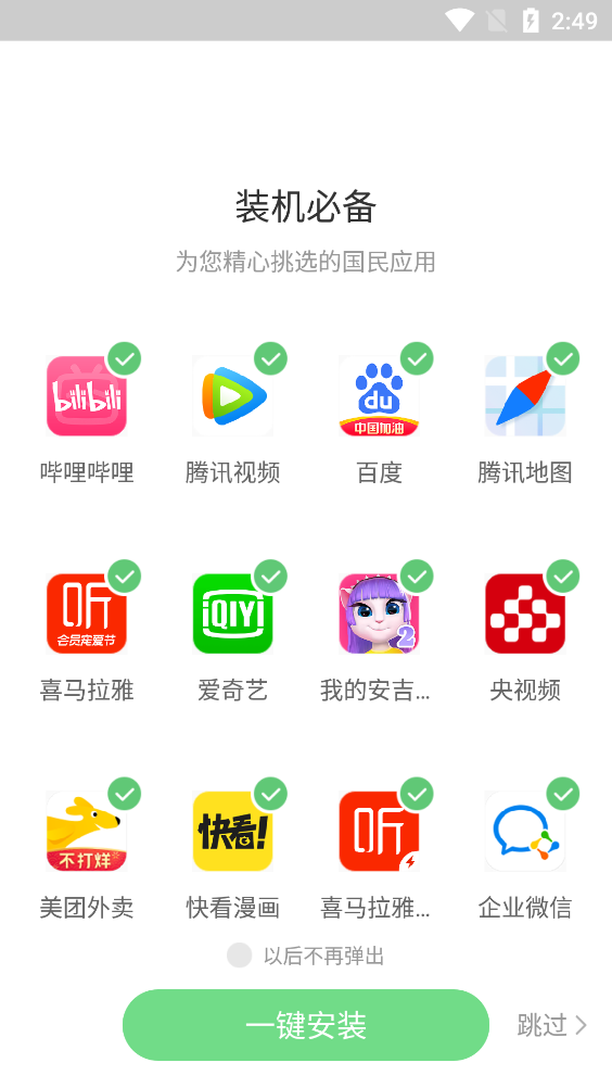 联想游戏中心最新版本(应用中心)v11.8.0.88 安卓版