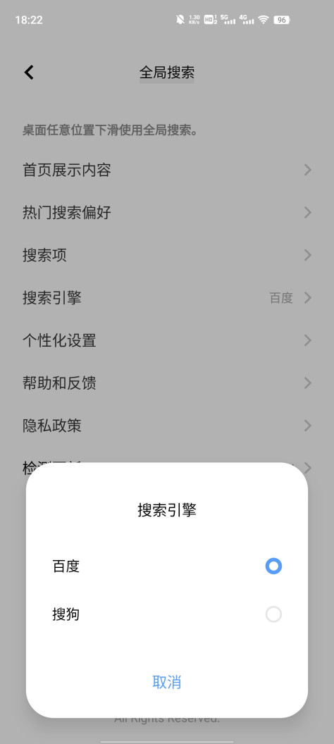 vivo全局搜索app最新版v7.8.10.1 安卓版