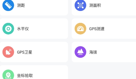 北斗导航系统app最新版