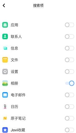 vivo全局搜索app最新版