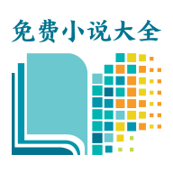 海天小说app最新版v1.2 安卓版