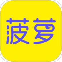 菠萝BOLO App最新版v5.2.3 安卓版