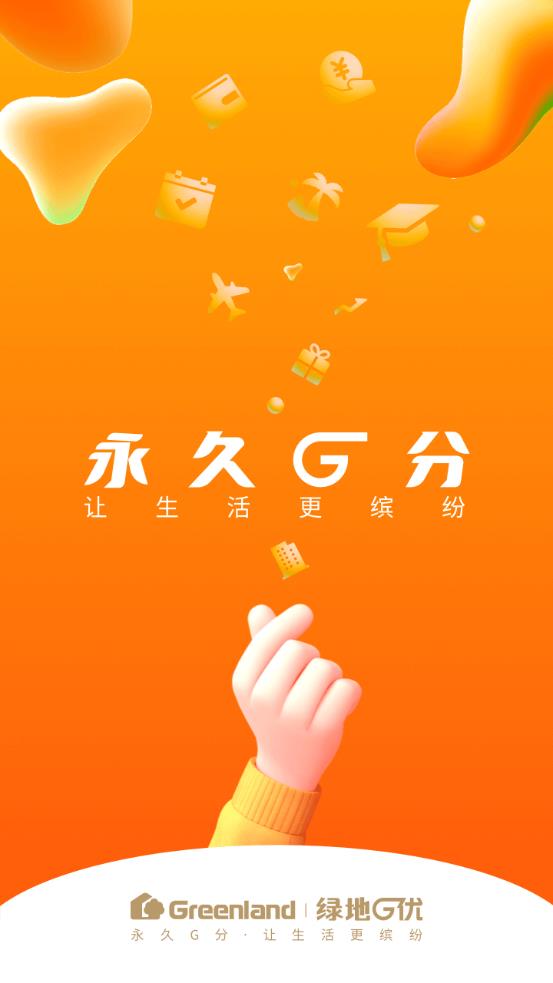 绿地G优app安卓版v2.3.5 手机版