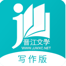 晋江写作助手app下载安装v1.3.2 最新版