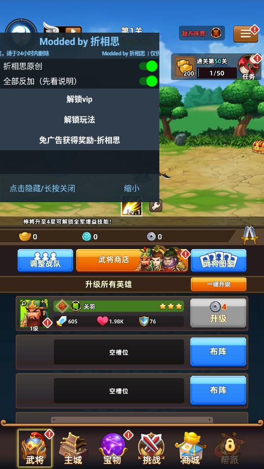 无尽三国官方版v1.1.22 最新版