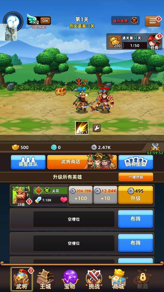 无尽三国官方版v1.1.22 最新版