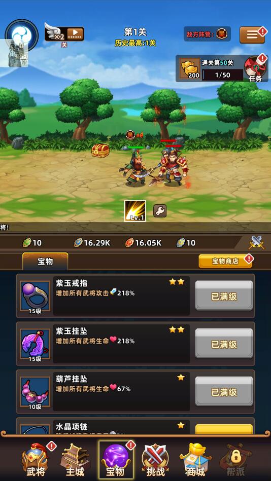 无尽三国官方版v1.1.22 最新版