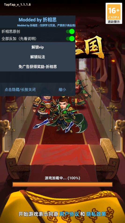 无尽三国官方版v1.1.22 最新版