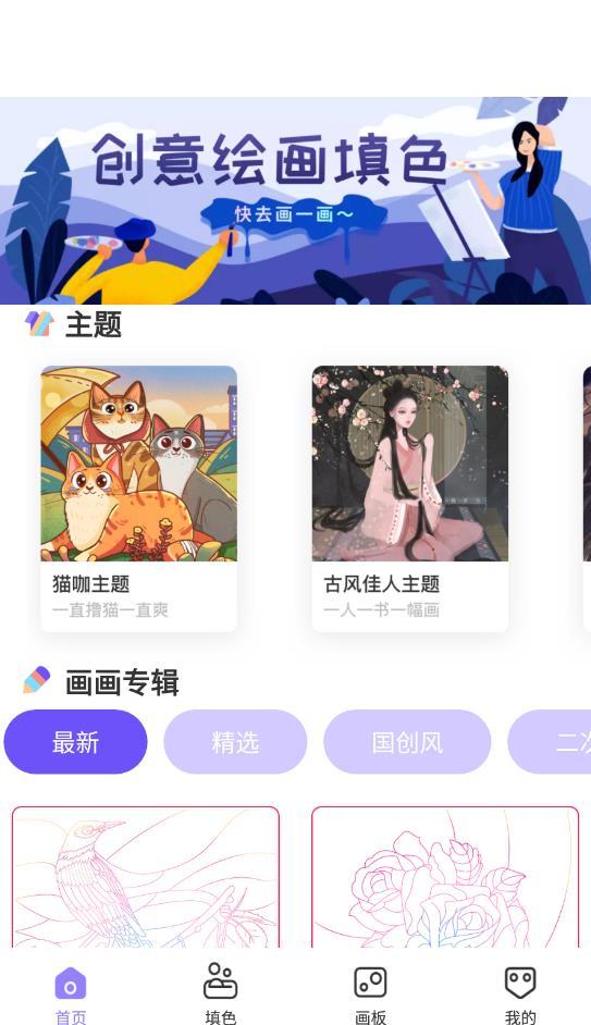 熊猫绘画书屋app最新版v1.0 安卓版