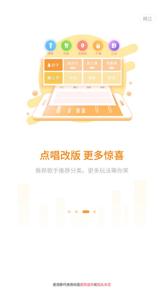 酷狗唱唱2019旧版本v2.0.0 历史版本