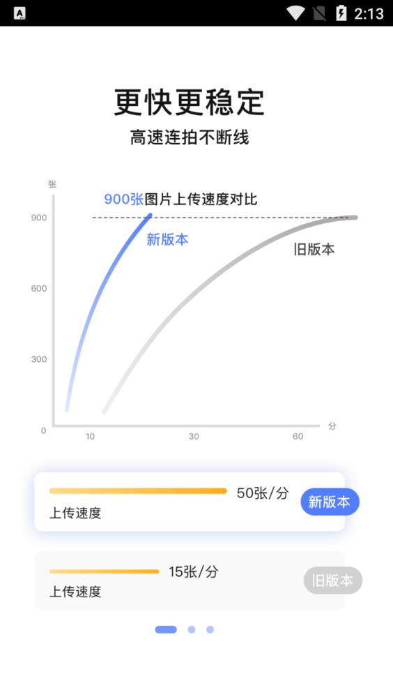 闪传精灵软件最新版v2.3.48 安卓版