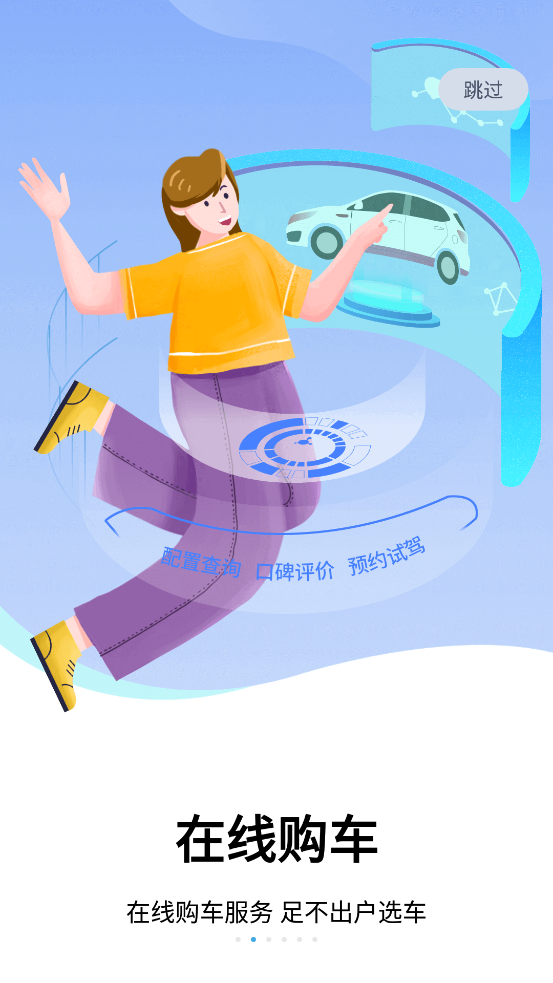 北京汽车app官方版v3.19.0 最新版