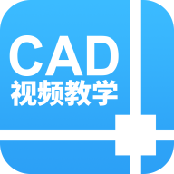 天正CAD软件最新版v1.1.8 手机版