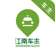 江南车主app安卓版v5.3.9 官方版