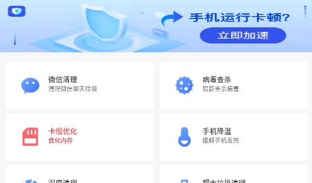 超能清理王app最新版